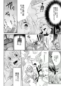 Page 24 of Nyota Ecchi. ~Ore, Onna no Karada de Gikei ni Zuppori Hamattemasu~ 7 - preview thumbnail