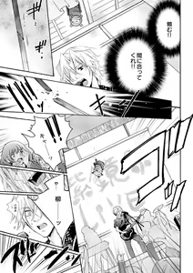 Page 25 of Nyota Ecchi. ~Ore, Onna no Karada de Gikei ni Zuppori Hamattemasu~ 7 - preview thumbnail