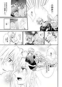 Page 27 of Nyota Ecchi. ~Ore, Onna no Karada de Gikei ni Zuppori Hamattemasu~ 7 - preview thumbnail