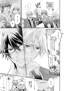Page 3 of Nyota Ecchi. ~Ore, Onna no Karada de Gikei ni Zuppori Hamattemasu~ 7 - preview thumbnail