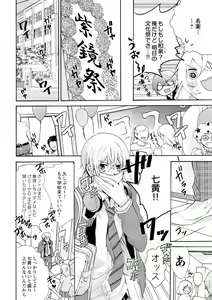 Page 6 of Nyota Ecchi. ~Ore, Onna no Karada de Gikei ni Zuppori Hamattemasu~ 7 - preview thumbnail