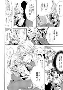 Page 8 of Nyota Ecchi. ~Ore, Onna no Karada de Gikei ni Zuppori Hamattemasu~ 7 - preview thumbnail