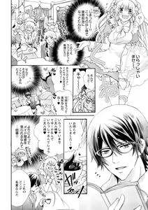 Page 10 of Nyota Ecchi. ~Ore, Onna no Karada de Gikei ni Zuppori Hamattemasu~ 7 - preview thumbnail