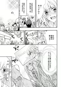 Page 11 of Nyota Ecchi. ~Ore, Onna no Karada de Gikei ni Zuppori Hamattemasu~ 8 - preview thumbnail