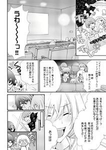 Page 14 of Nyota Ecchi. ~Ore, Onna no Karada de Gikei ni Zuppori Hamattemasu~ 8 - preview thumbnail