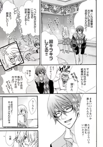 Page 17 of Nyota Ecchi. ~Ore, Onna no Karada de Gikei ni Zuppori Hamattemasu~ 8 - preview thumbnail
