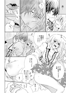 Page 18 of Nyota Ecchi. ~Ore, Onna no Karada de Gikei ni Zuppori Hamattemasu~ 8 - preview thumbnail