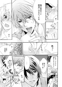 Page 19 of Nyota Ecchi. ~Ore, Onna no Karada de Gikei ni Zuppori Hamattemasu~ 8 - preview thumbnail