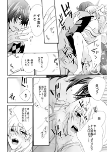 Page 20 of Nyota Ecchi. ~Ore, Onna no Karada de Gikei ni Zuppori Hamattemasu~ 8 - preview thumbnail