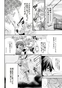 Page 2 of Nyota Ecchi. ~Ore, Onna no Karada de Gikei ni Zuppori Hamattemasu~ 8 - preview thumbnail