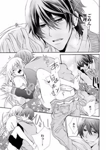 Page 21 of Nyota Ecchi. ~Ore, Onna no Karada de Gikei ni Zuppori Hamattemasu~ 8 - preview thumbnail
