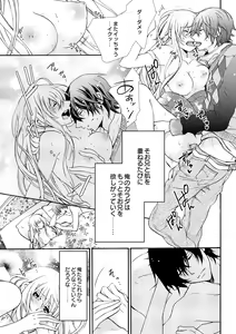 Page 23 of Nyota Ecchi. ~Ore, Onna no Karada de Gikei ni Zuppori Hamattemasu~ 8 - preview thumbnail