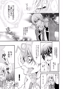 Page 5 of Nyota Ecchi. ~Ore, Onna no Karada de Gikei ni Zuppori Hamattemasu~ 8 - preview thumbnail