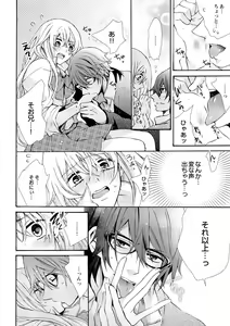 Page 6 of Nyota Ecchi. ~Ore, Onna no Karada de Gikei ni Zuppori Hamattemasu~ 8 - preview thumbnail
