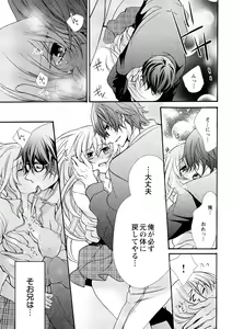 Page 7 of Nyota Ecchi. ~Ore, Onna no Karada de Gikei ni Zuppori Hamattemasu~ 8 - preview thumbnail