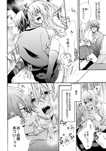 Page 8 of Nyota Ecchi. ~Ore, Onna no Karada de Gikei ni Zuppori Hamattemasu~ 8 - preview thumbnail