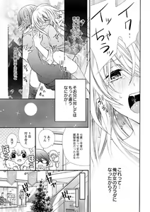 Page 9 of Nyota Ecchi. ~Ore, Onna no Karada de Gikei ni Zuppori Hamattemasu~ 8 - preview thumbnail