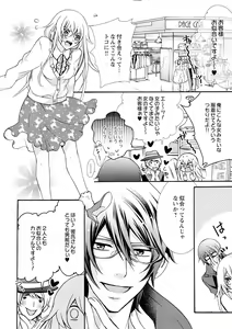 Page 10 of Nyota Ecchi. ~Ore, Onna no Karada de Gikei ni Zuppori Hamattemasu~ 8 - preview thumbnail