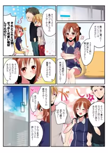 Page 12 of Onna no Karada de Shitai Koto! ~♂⇔♀ Kaikan Irekawari Life~ - preview thumbnail
