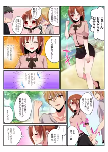 Page 13 of Onna no Karada de Shitai Koto! ~♂⇔♀ Kaikan Irekawari Life~ - preview thumbnail