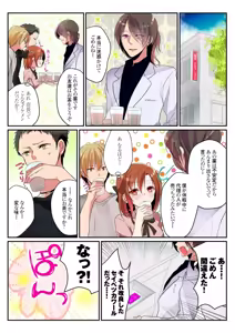 Page 21 of Onna no Karada de Shitai Koto! ~♂⇔♀ Kaikan Irekawari Life~ - preview thumbnail