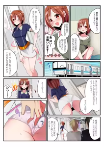 Page 4 of Onna no Karada de Shitai Koto! ~♂⇔♀ Kaikan Irekawari Life~ - preview thumbnail