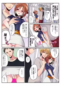 Page 6 of Onna no Karada de Shitai Koto! ~♂⇔♀ Kaikan Irekawari Life~ - preview thumbnail