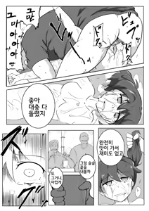 Page 3 of War Daddy-san Team Onegaishimasu - preview thumbnail
