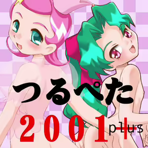 Tsurupeta 2001 plus — hentai manga cover on Fhentai