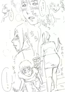 Page 3 of Sex Suru Hon - preview thumbnail