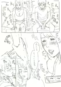 Page 5 of Sex Suru Hon - preview thumbnail