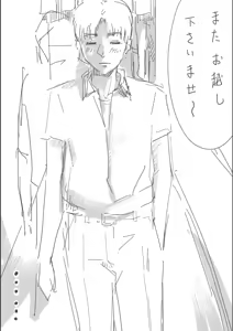 Page 43 of Hitozuma ga Fella Suru Hon - preview thumbnail