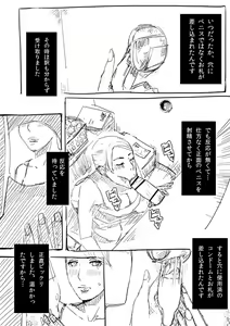 Page 4 of Hitozuma ga Fella Suru Hon -fetishism- - preview thumbnail