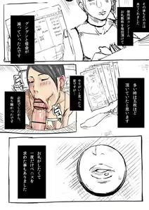 Page 6 of Hitozuma ga Fella Suru Hon -fetishism- - preview thumbnail