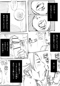 Page 7 of Hitozuma ga Fella Suru Hon -fetishism- - preview thumbnail