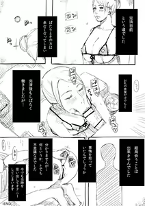 Page 9 of Hitozuma ga Fella Suru Hon -fetishism- - preview thumbnail