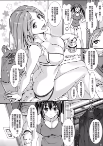 Page 5 of Irregular Contact - preview thumbnail