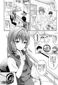 Page 68 of Oyomesan wa Maou！？ - preview thumbnail
