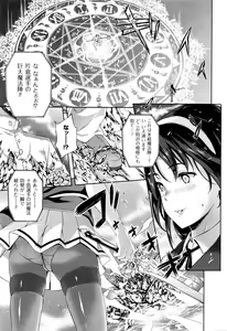 Page 71 of Oyomesan wa Maou！？ - preview thumbnail