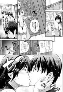 Page 73 of Oyomesan wa Maou！？ - preview thumbnail