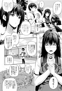 Page 90 of Oyomesan wa Maou！？ - preview thumbnail