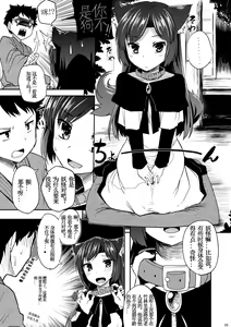 Page 4 of Jiichan ga Chikurin de Hirottekita Inu ga Nanka Okashii | The Dog Gramps Brought Back from the Bamboo Forest is Somehow... Strange - preview thumbnail