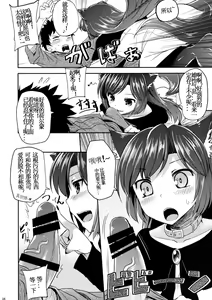Page 5 of Jiichan ga Chikurin de Hirottekita Inu ga Nanka Okashii | The Dog Gramps Brought Back from the Bamboo Forest is Somehow... Strange - preview thumbnail