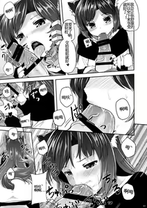 Page 6 of Jiichan ga Chikurin de Hirottekita Inu ga Nanka Okashii | The Dog Gramps Brought Back from the Bamboo Forest is Somehow... Strange - preview thumbnail