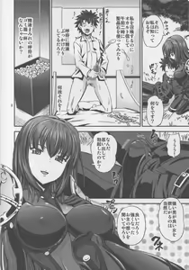 Page 5 of Biribiri Oppai Tights - preview thumbnail