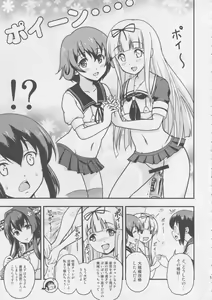 Page 4 of Nihon no Mikata - preview thumbnail
