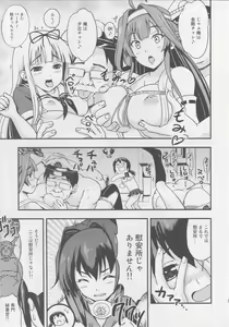 Page 8 of Nihon no Mikata - preview thumbnail