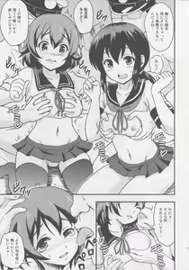 Page 10 of Nihon no Mikata - preview thumbnail