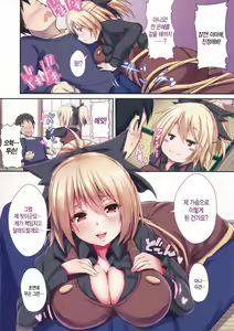 Page 4 of Yamame-chan no Ongaeshi | 야마메짱의 은혜갚기 - preview thumbnail
