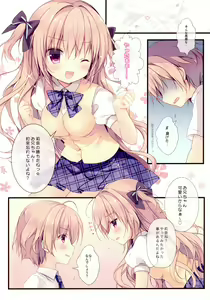 Page 2 of Boku wa Imouto ni Katenai. - preview thumbnail